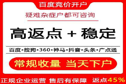 信息流开户返点案例分享：轻松赚取高额返利的经验